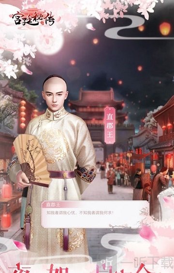 宫廷秘传