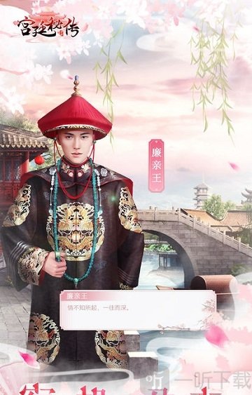 宫廷秘传