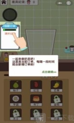 奶茶大师红包版