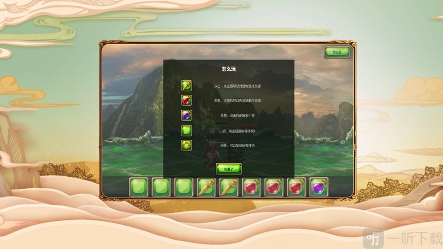 传世萌战