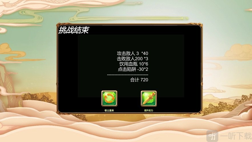 传世萌战