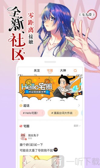 腾讯动漫