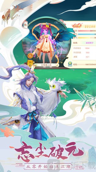 神雕侠侣2