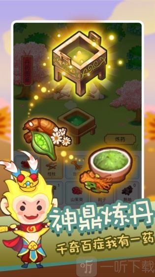江湖医馆