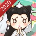 江湖医馆