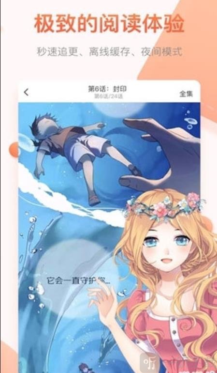 暖阳漫画