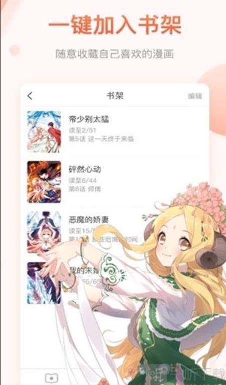 暖阳漫画