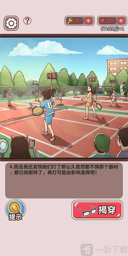 中国式班主任