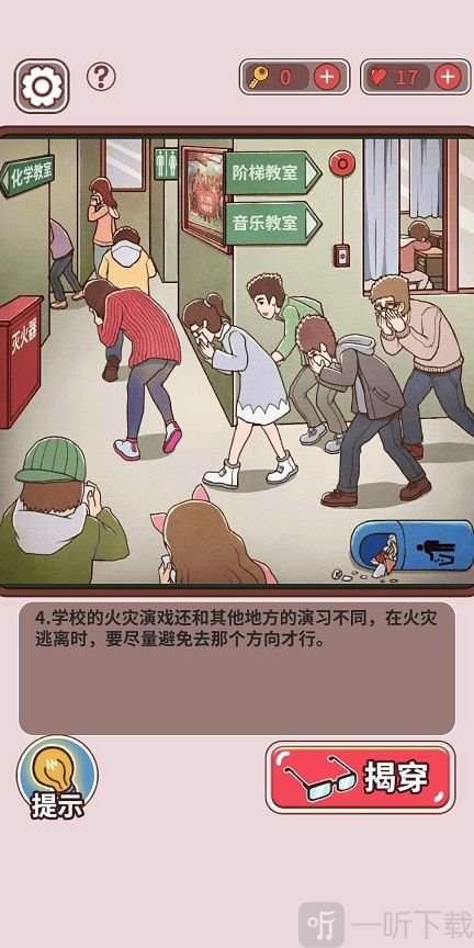 中国式班主任