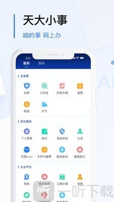 极光新闻