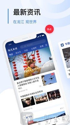 极光新闻
