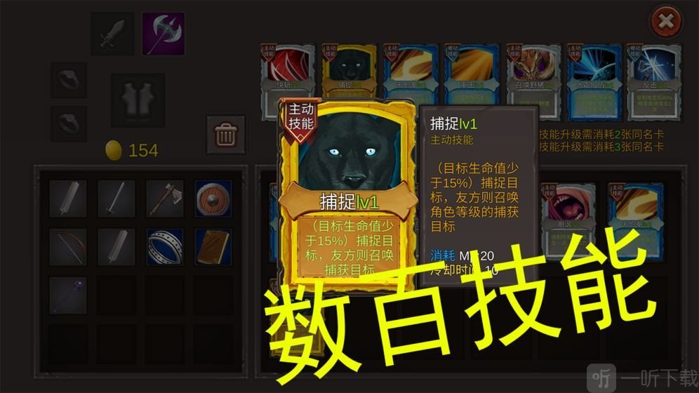 开局一把剑