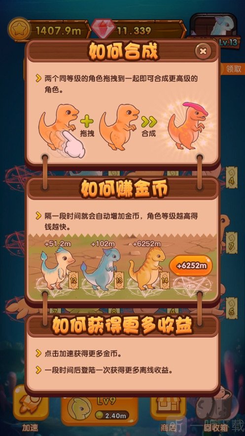 恐龙庄园红包版