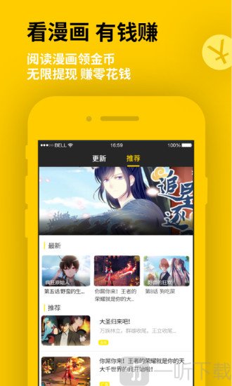 惠动漫