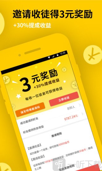 惠动漫