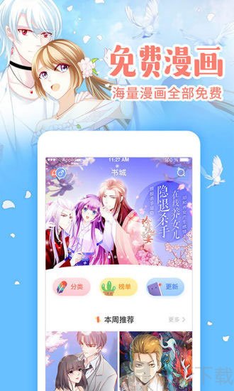 亿部漫画