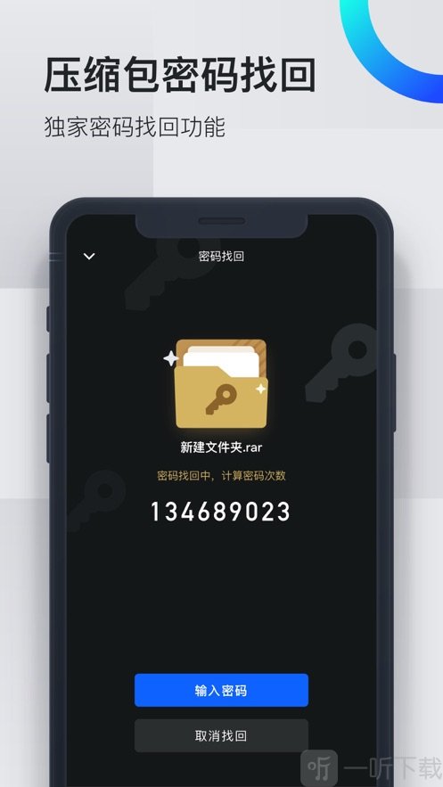 解压全能王