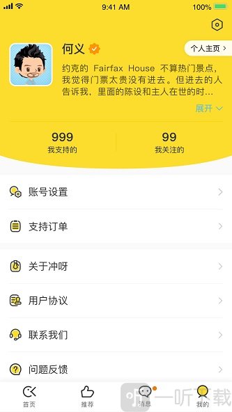 冲呀