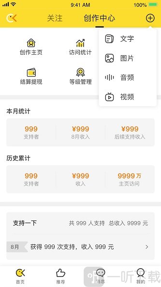 冲呀