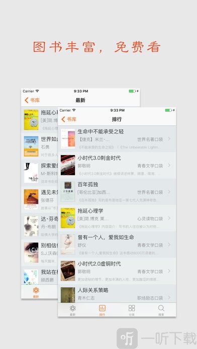 口袋小说