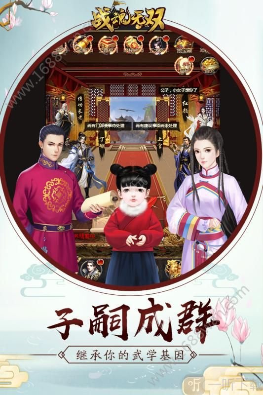 战魂无双
