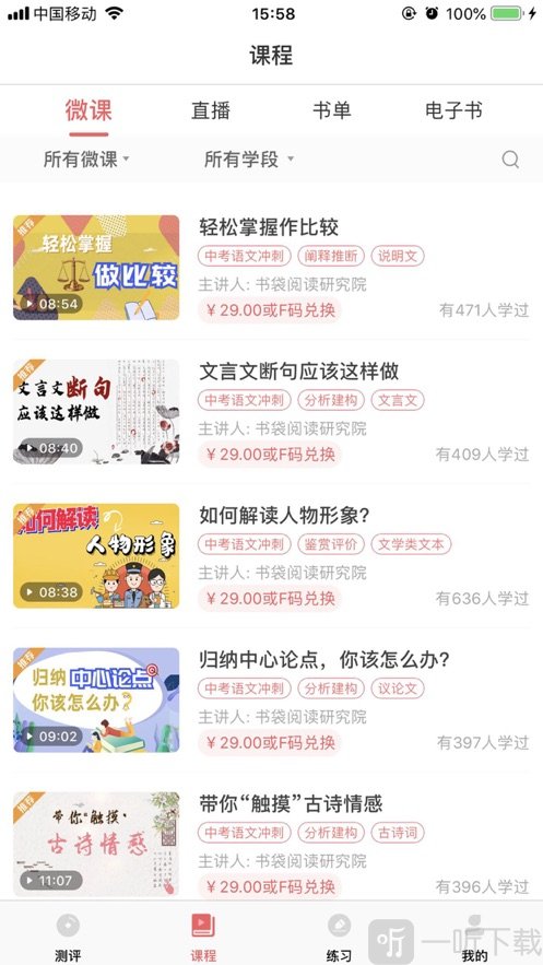 书袋阅读