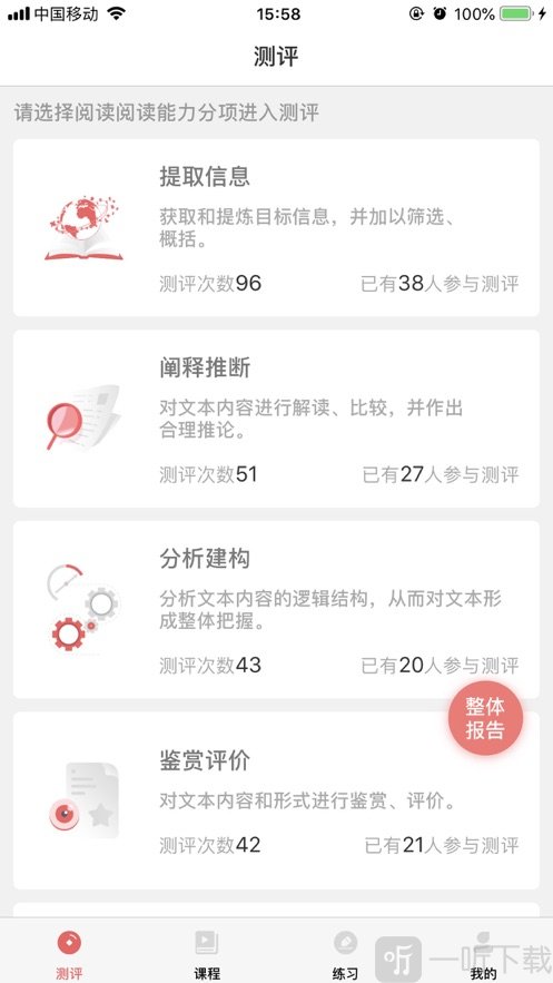 书袋阅读