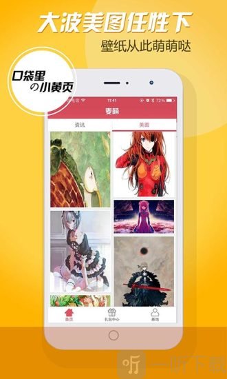 麦萌漫画