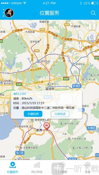 掌上车队