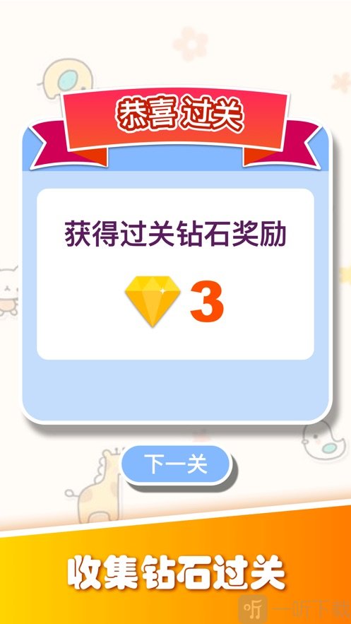 一线画完