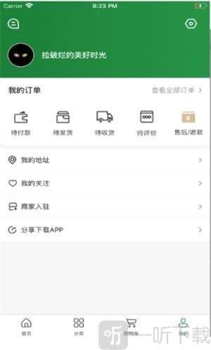 食在靠谱