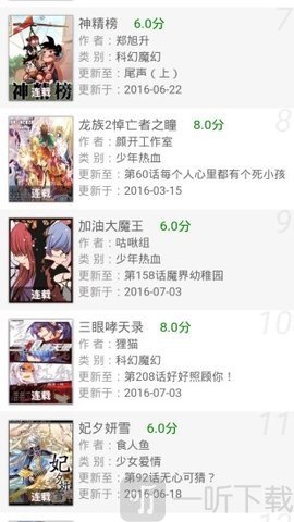 基德漫画