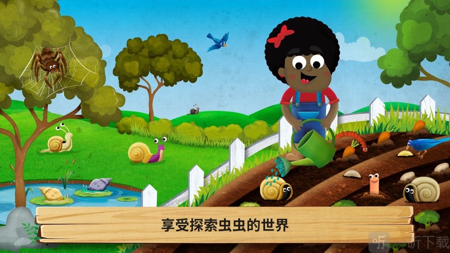 虫虫的世界2