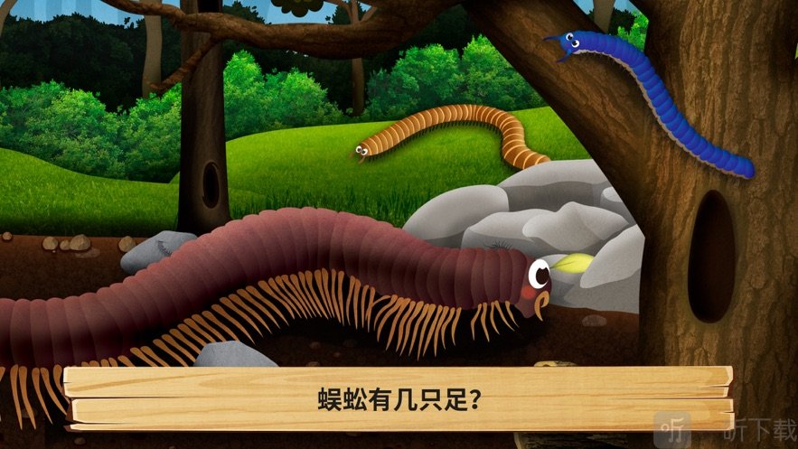 虫虫的世界2