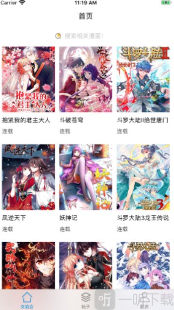 卡特漫画