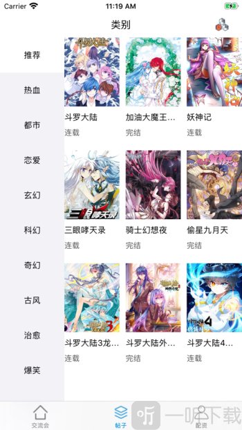 卡特漫画