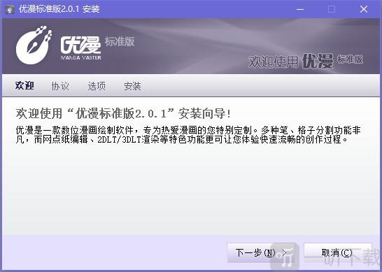 爱优漫