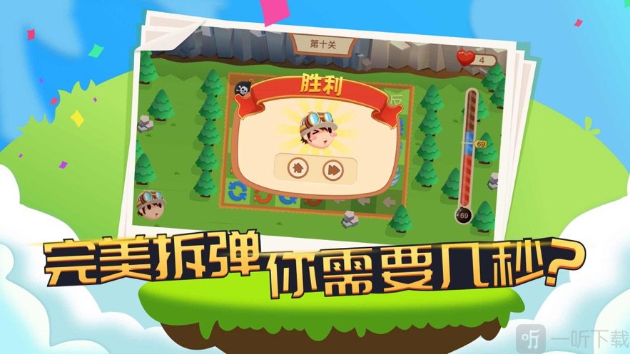 拆弹专家
