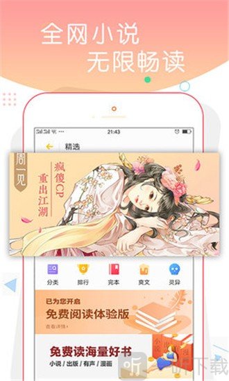 寻光追书小说