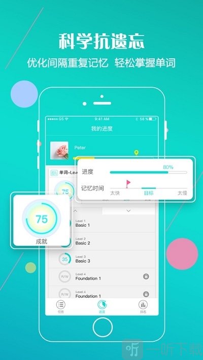易莱博单词
