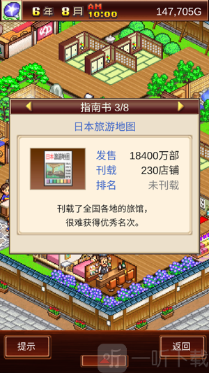 温泉物语