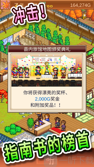 温泉物语
