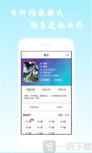 酷漫画