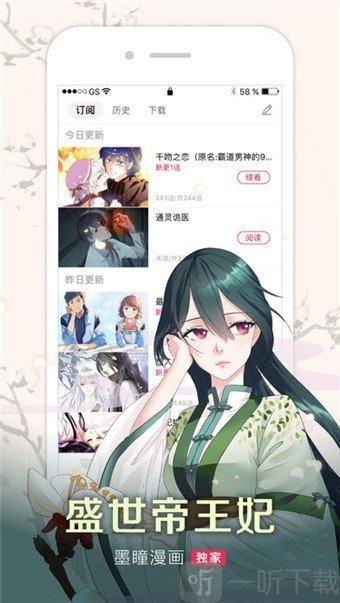 掌阅漫画