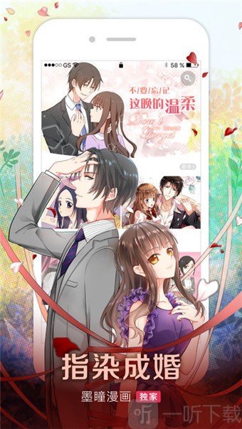 掌阅漫画