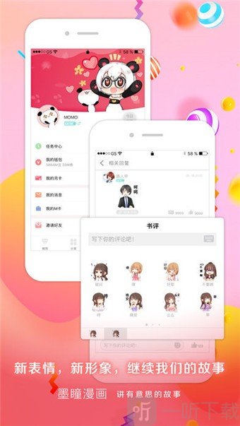 掌阅漫画