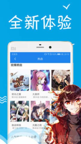 爱漫岛