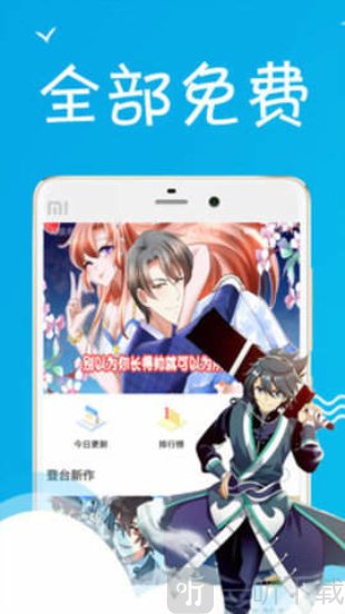 爱漫岛