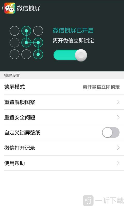 微信主题助手