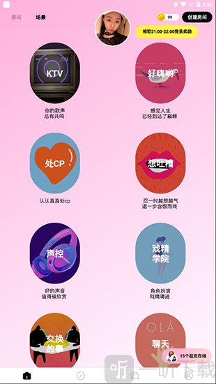 赫兹社交